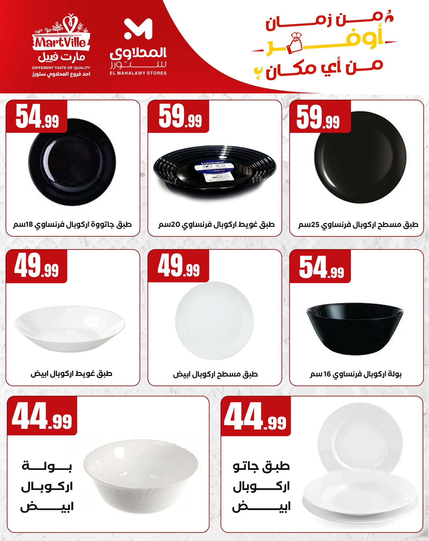 el-mahallawy offers from 15apr to 30apr 2025 عروض المحلاوي من 15 إبريل حتى 30 إبريل 2025 صفحة رقم 10